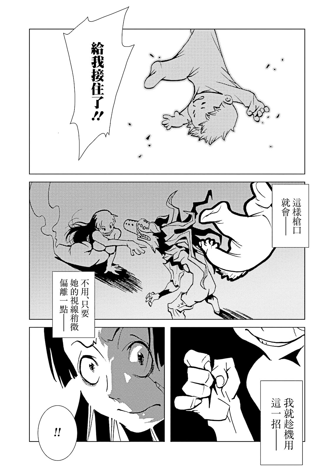 AREA51韩漫全集-第15卷无删减无遮挡章节图片 