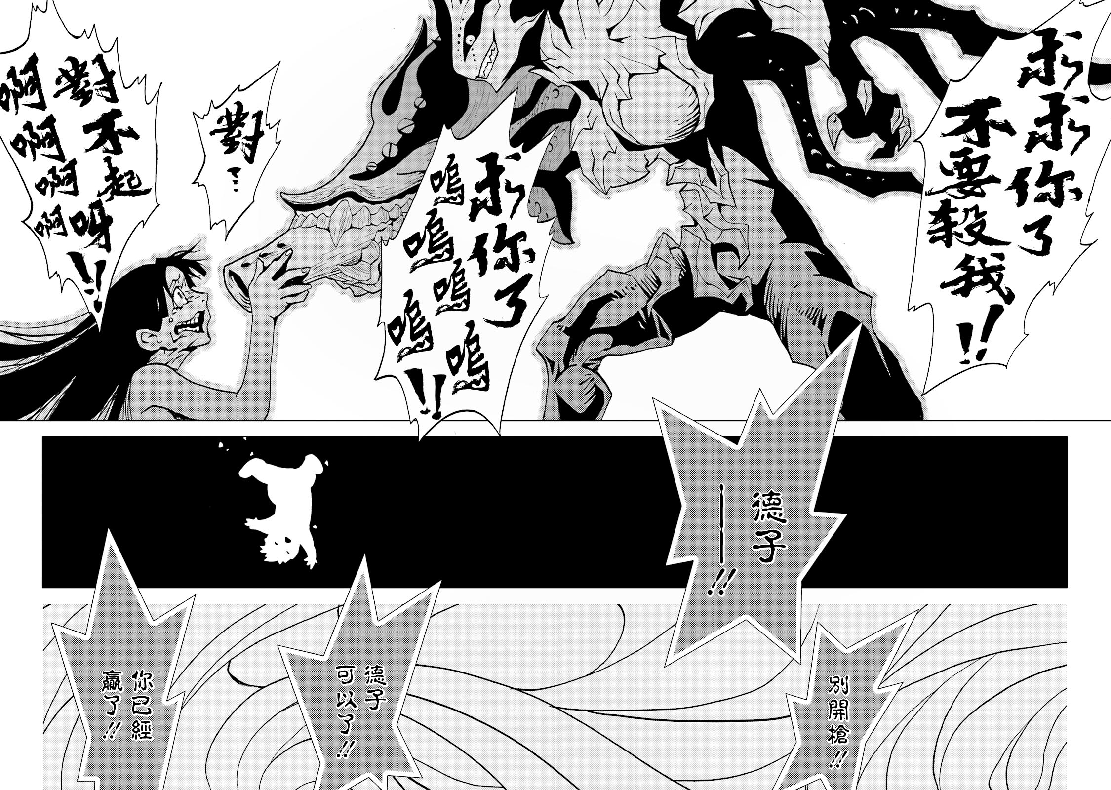 AREA51韩漫全集-第15卷无删减无遮挡章节图片 