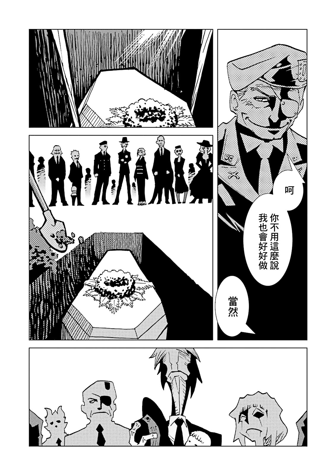 AREA51韩漫全集-第15卷无删减无遮挡章节图片 