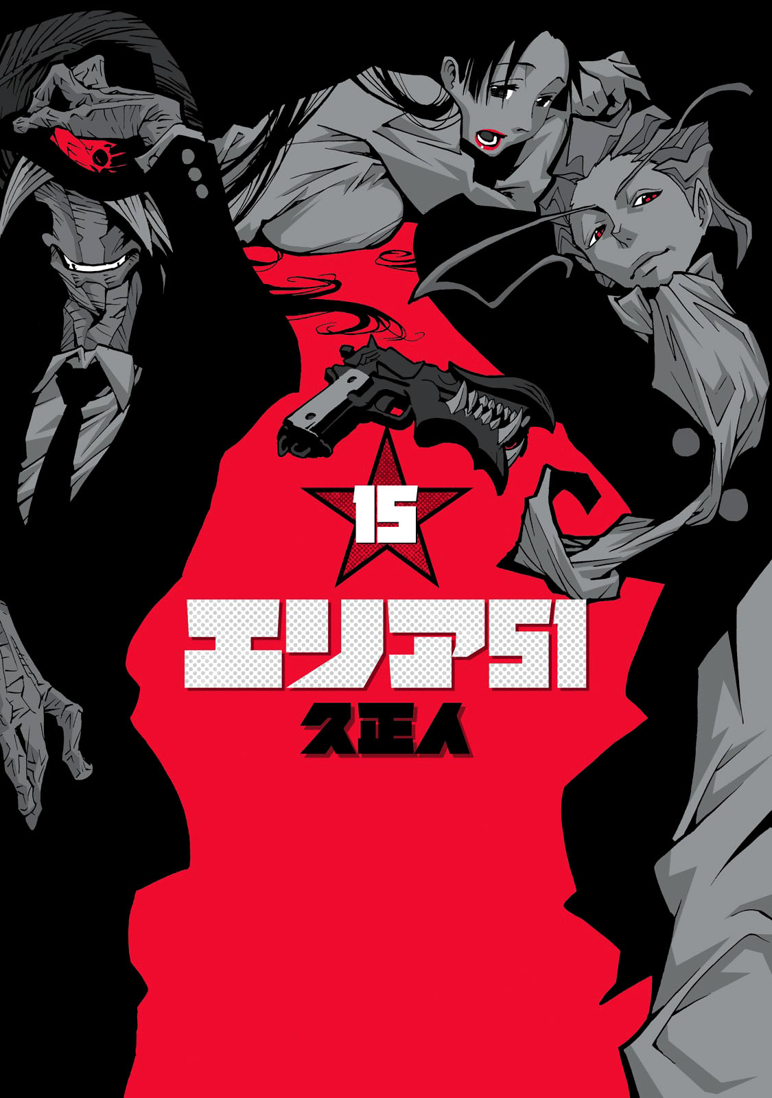 AREA51韩漫全集-第15卷无删减无遮挡章节图片 