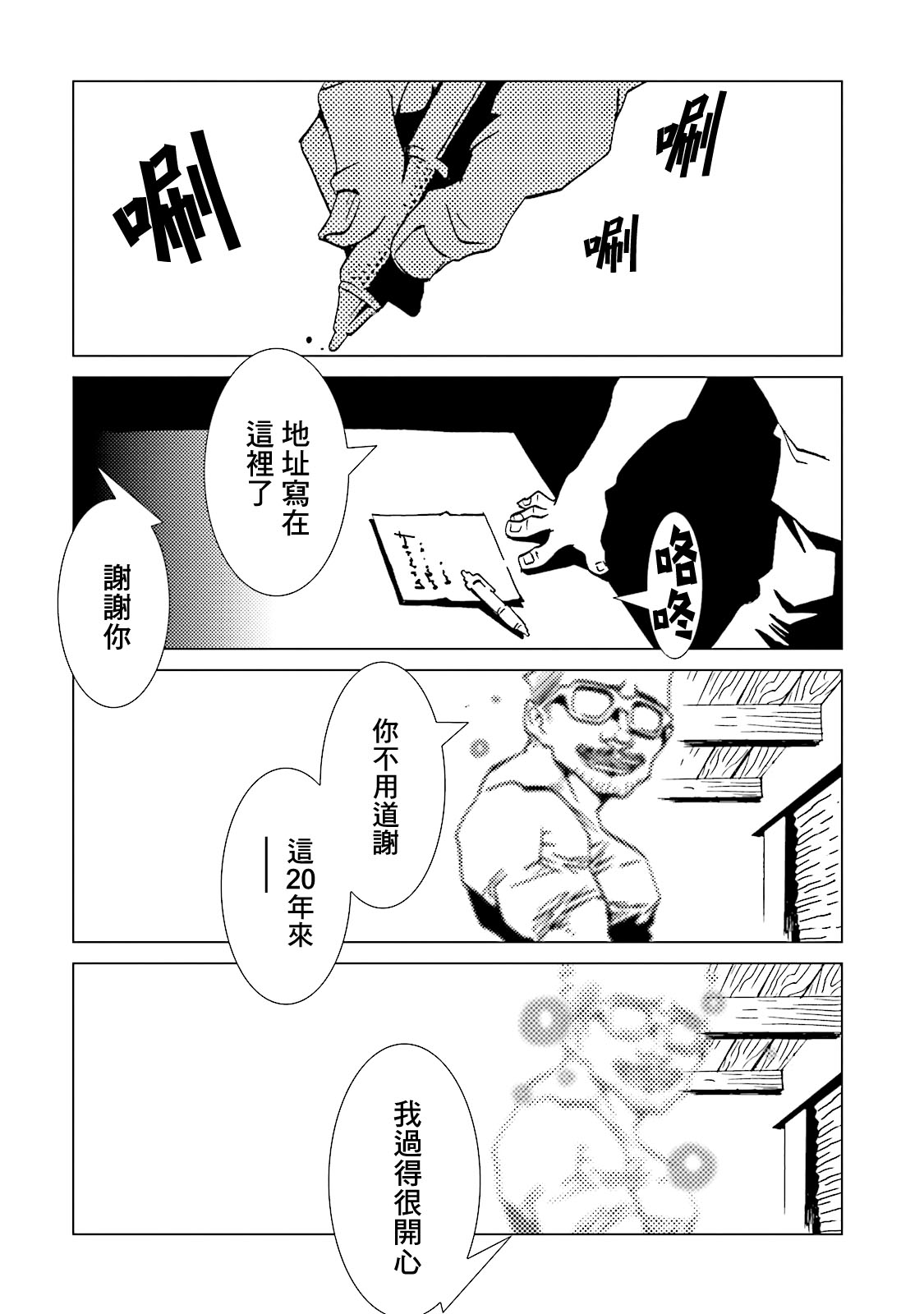 AREA51韩漫全集-第15卷无删减无遮挡章节图片 