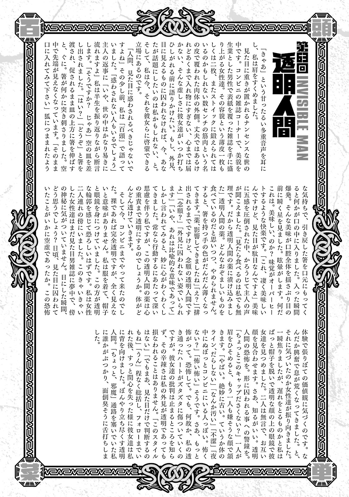 AREA51韩漫全集-第15卷无删减无遮挡章节图片 