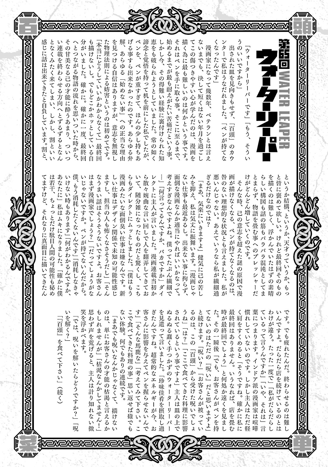 AREA51韩漫全集-第15卷无删减无遮挡章节图片 