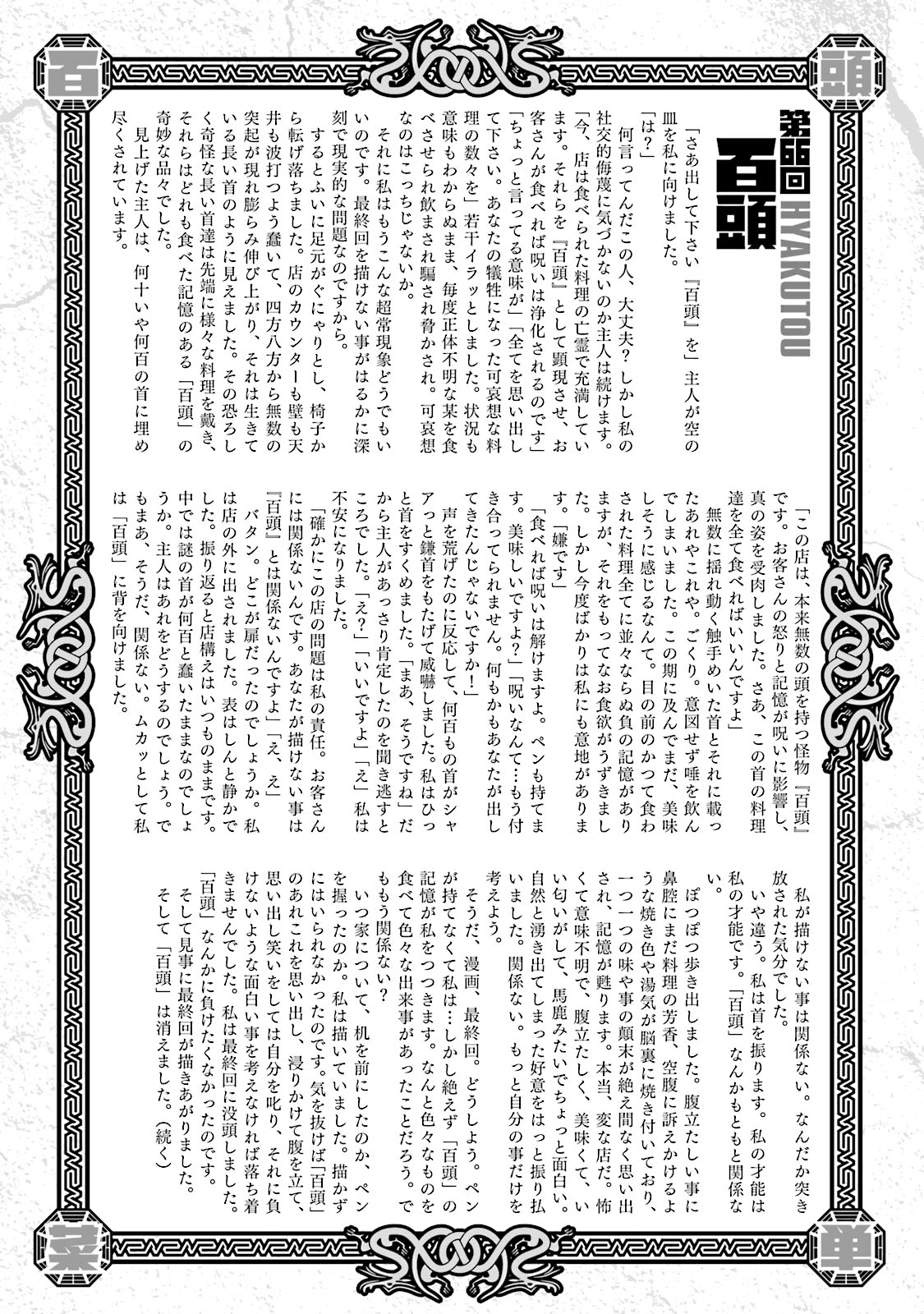 AREA51韩漫全集-第15卷无删减无遮挡章节图片 