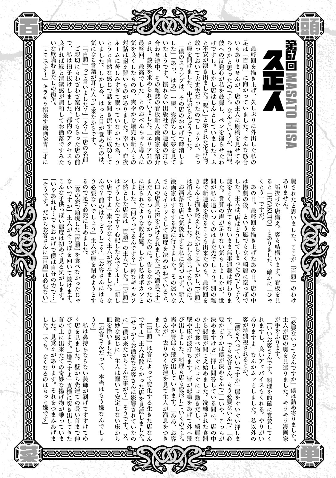 AREA51韩漫全集-第15卷无删减无遮挡章节图片 