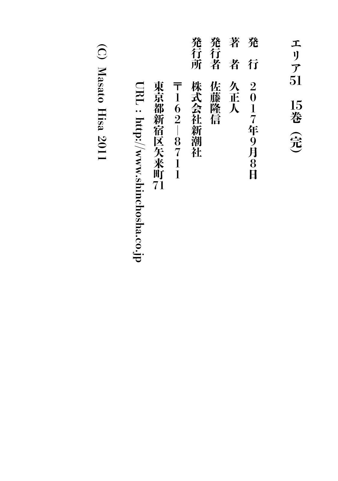AREA51韩漫全集-第15卷无删减无遮挡章节图片 