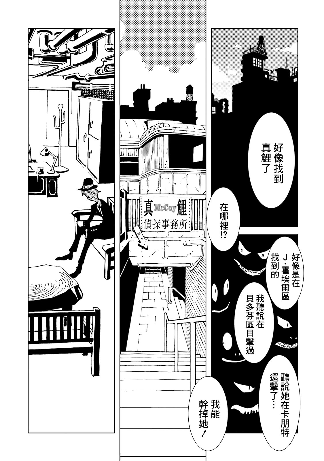 AREA51韩漫全集-第15卷无删减无遮挡章节图片 