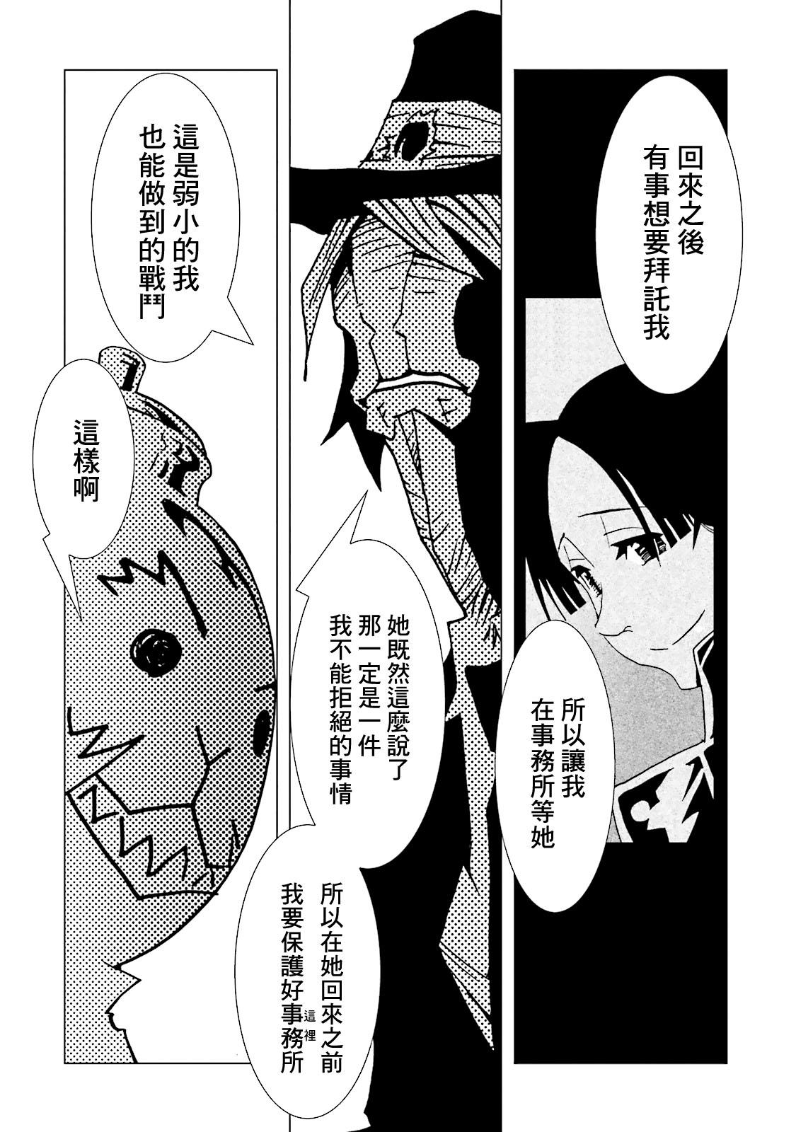 AREA51韩漫全集-第15卷无删减无遮挡章节图片 
