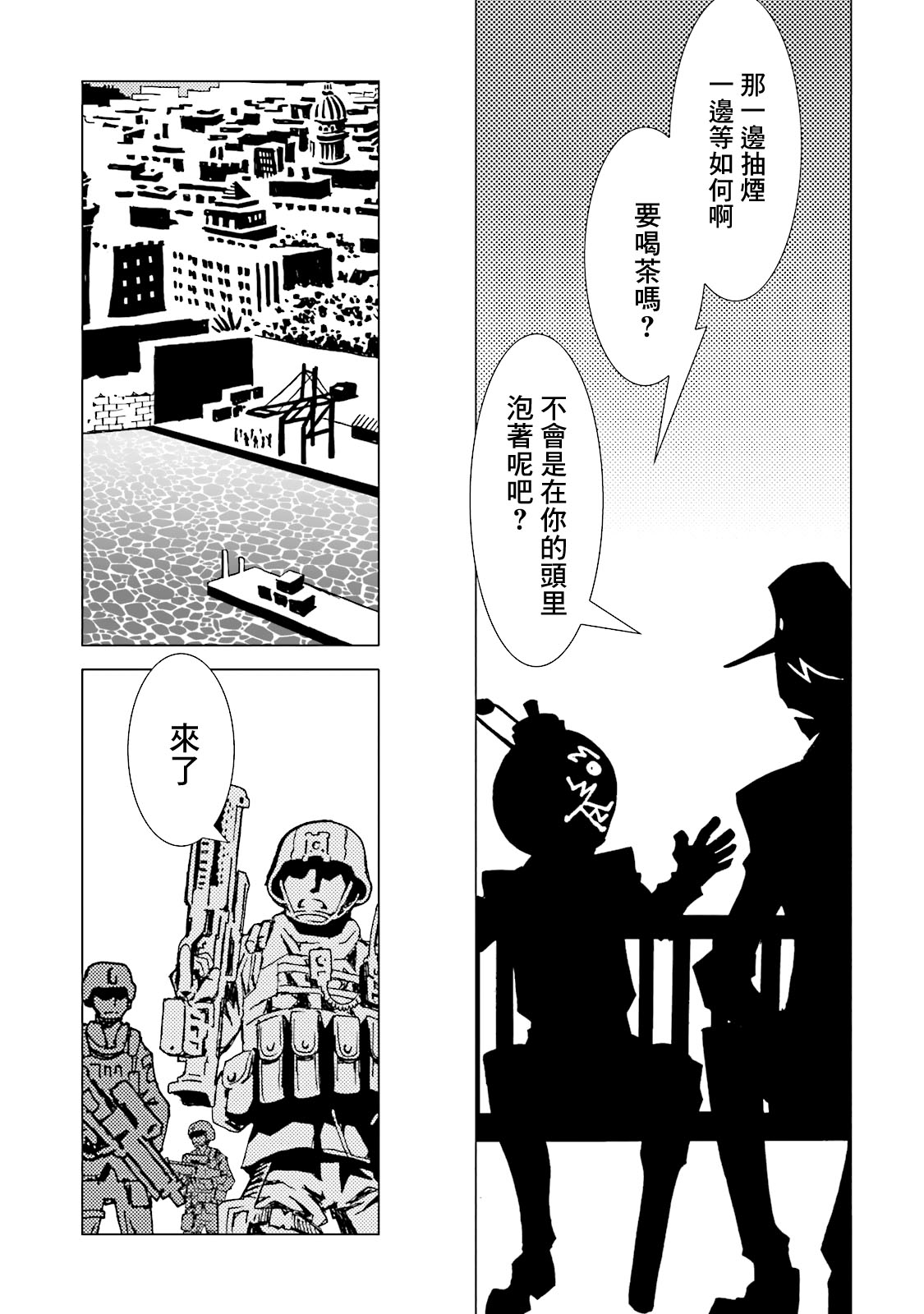 AREA51韩漫全集-第15卷无删减无遮挡章节图片 