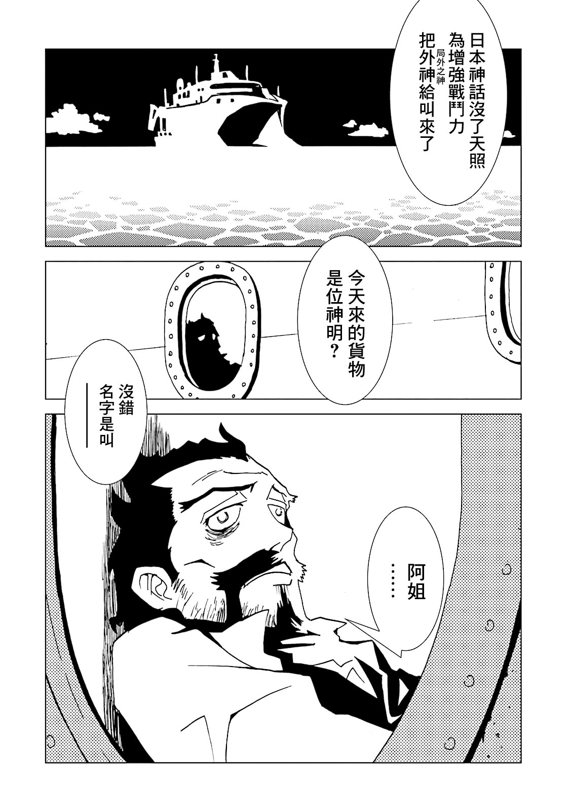 AREA51韩漫全集-第15卷无删减无遮挡章节图片 