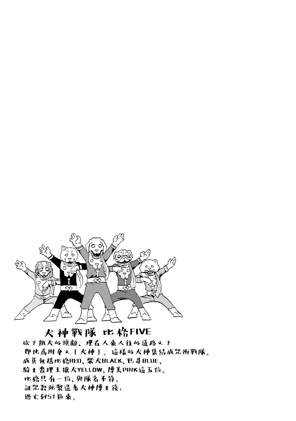 AREA51韩漫全集-第15卷无删减无遮挡章节图片 