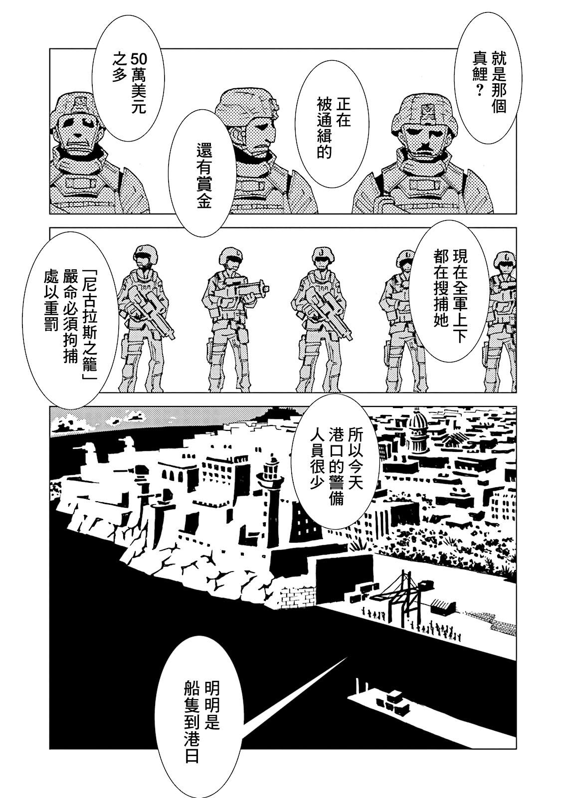 AREA51韩漫全集-第15卷无删减无遮挡章节图片 