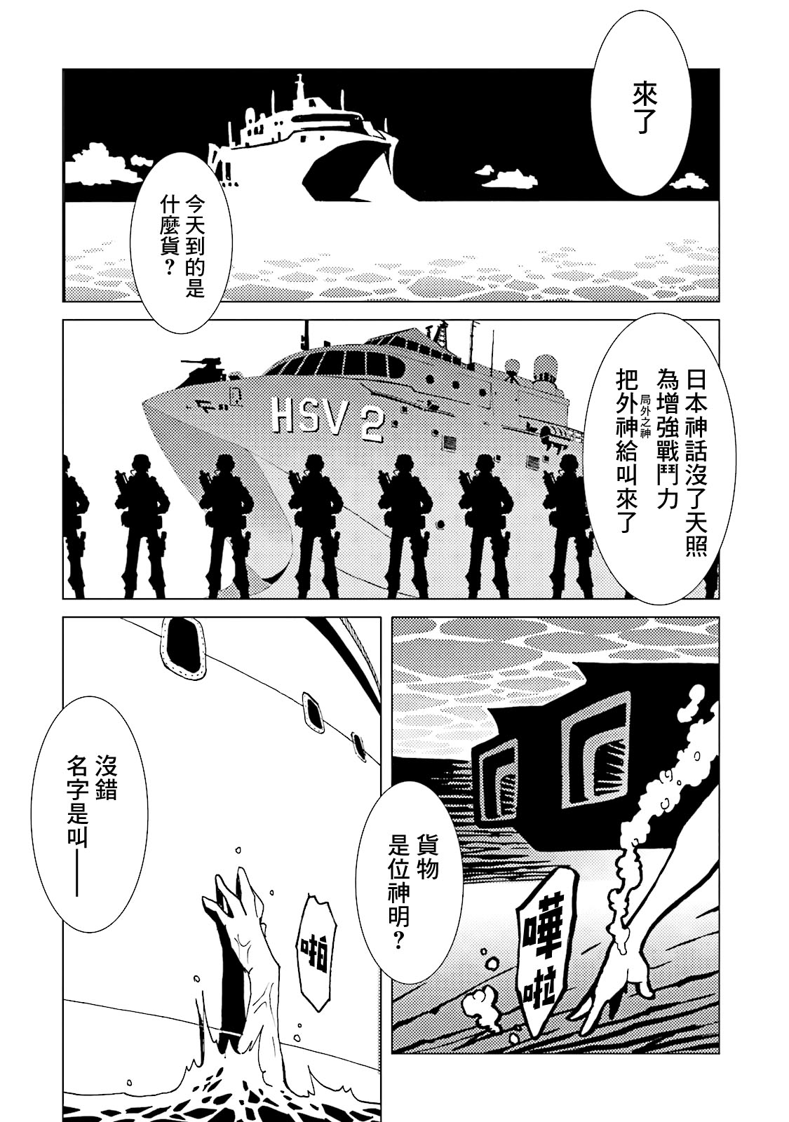 AREA51韩漫全集-第15卷无删减无遮挡章节图片 