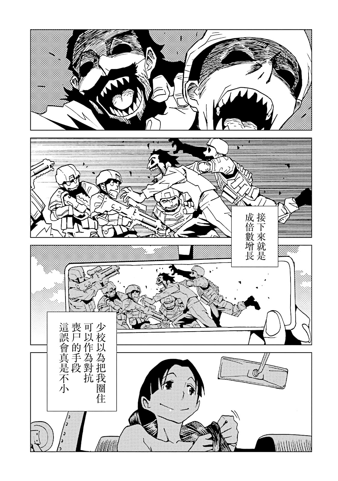 AREA51韩漫全集-第15卷无删减无遮挡章节图片 