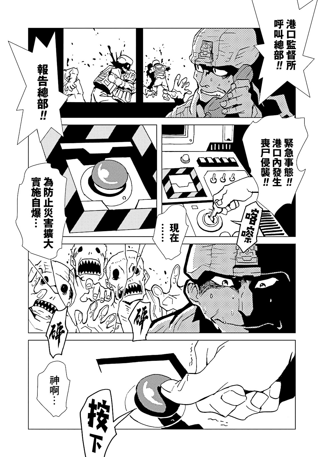 AREA51韩漫全集-第15卷无删减无遮挡章节图片 
