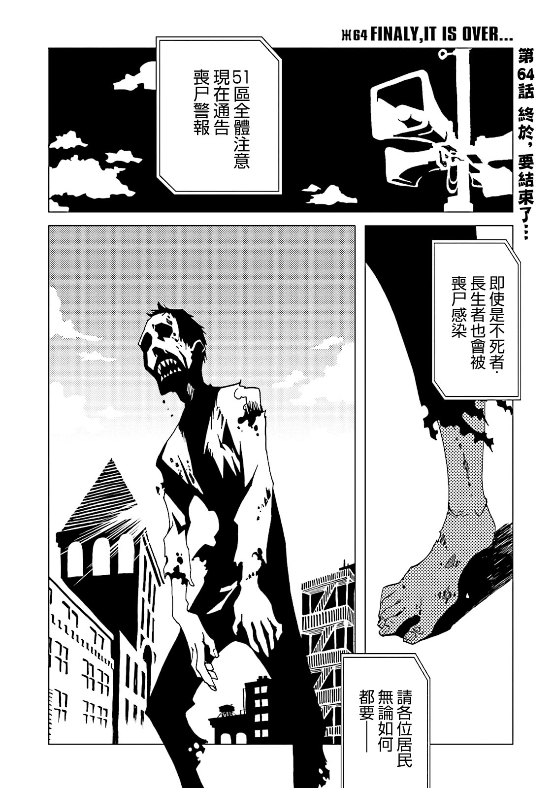 AREA51韩漫全集-第15卷无删减无遮挡章节图片 