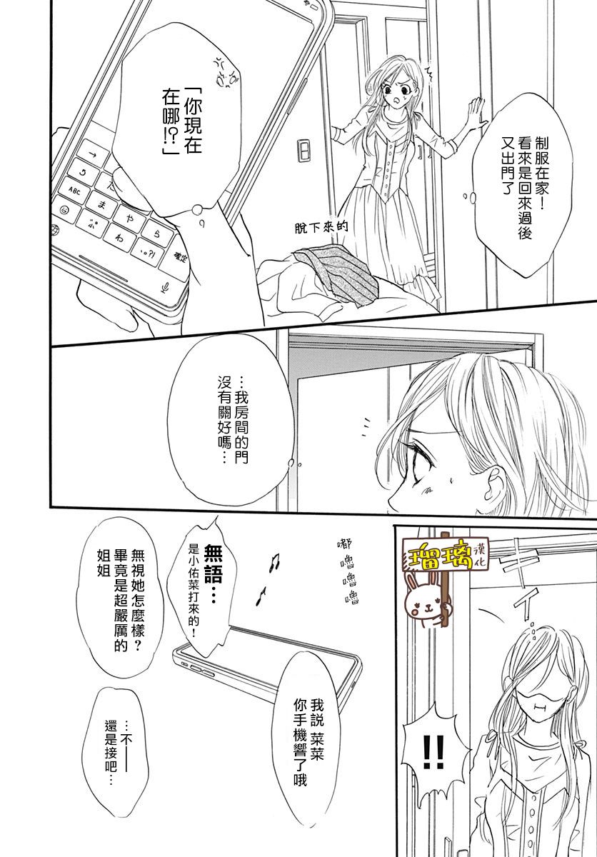 Sentimental Kiss韩漫全集-第01话无删减无遮挡章节图片 