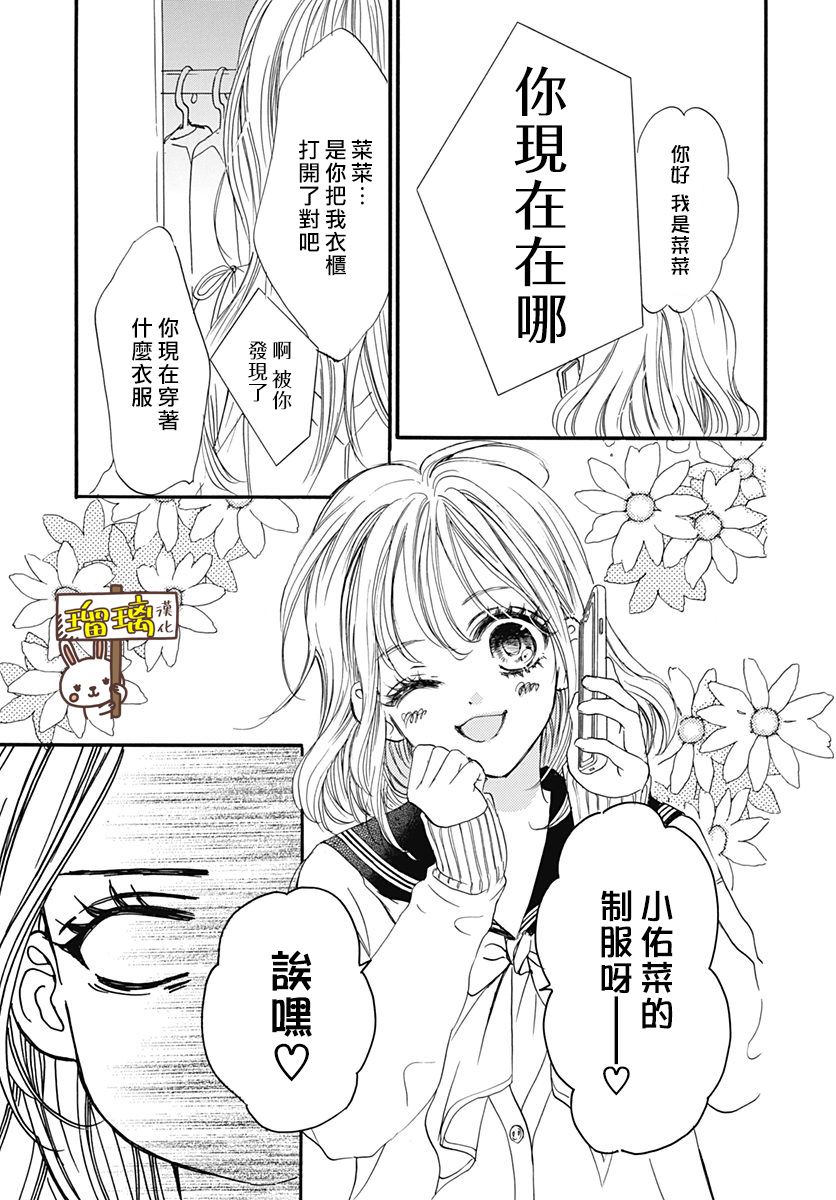 Sentimental Kiss韩漫全集-第01话无删减无遮挡章节图片 
