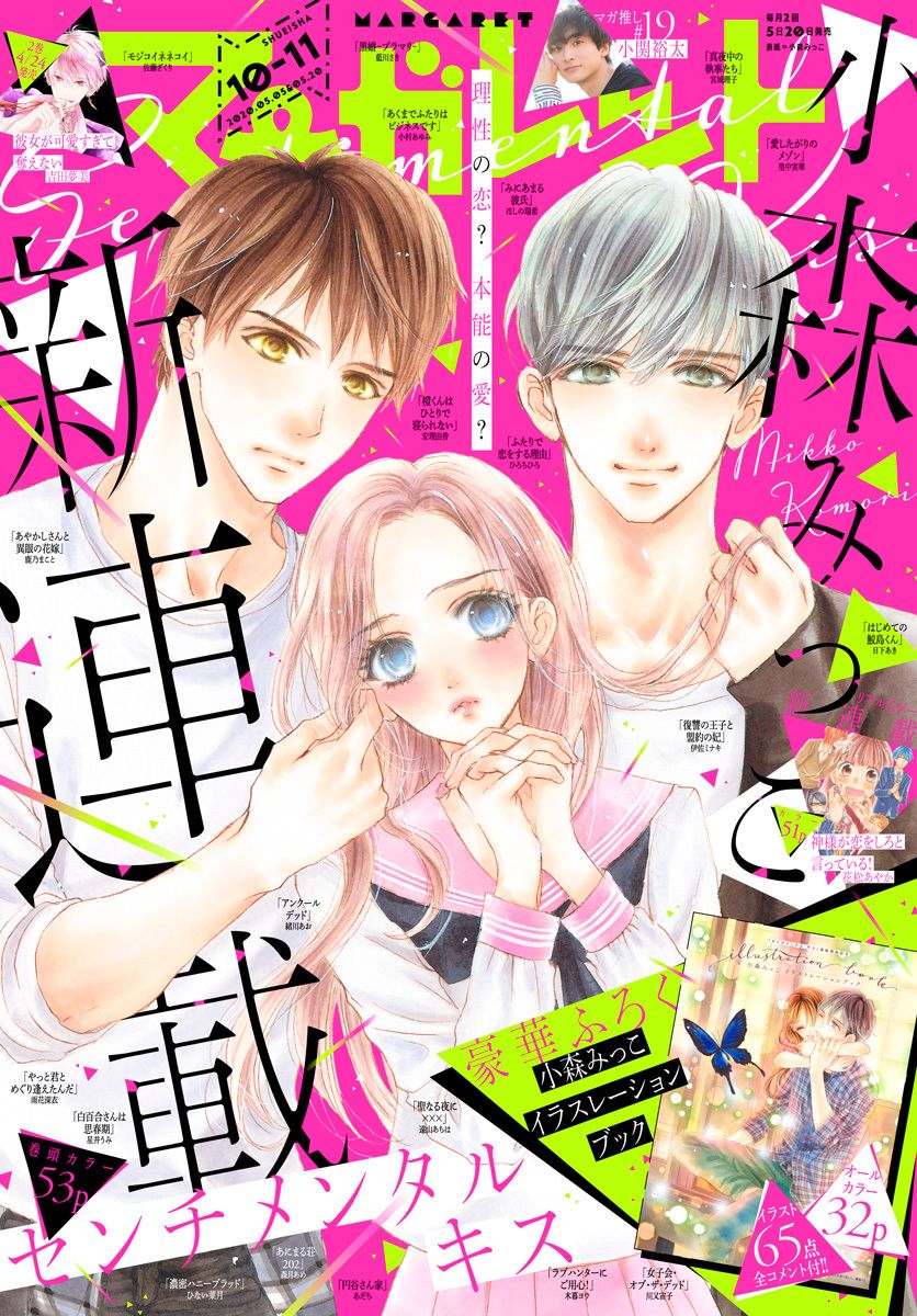 Sentimental Kiss韩漫全集-第01话无删减无遮挡章节图片 