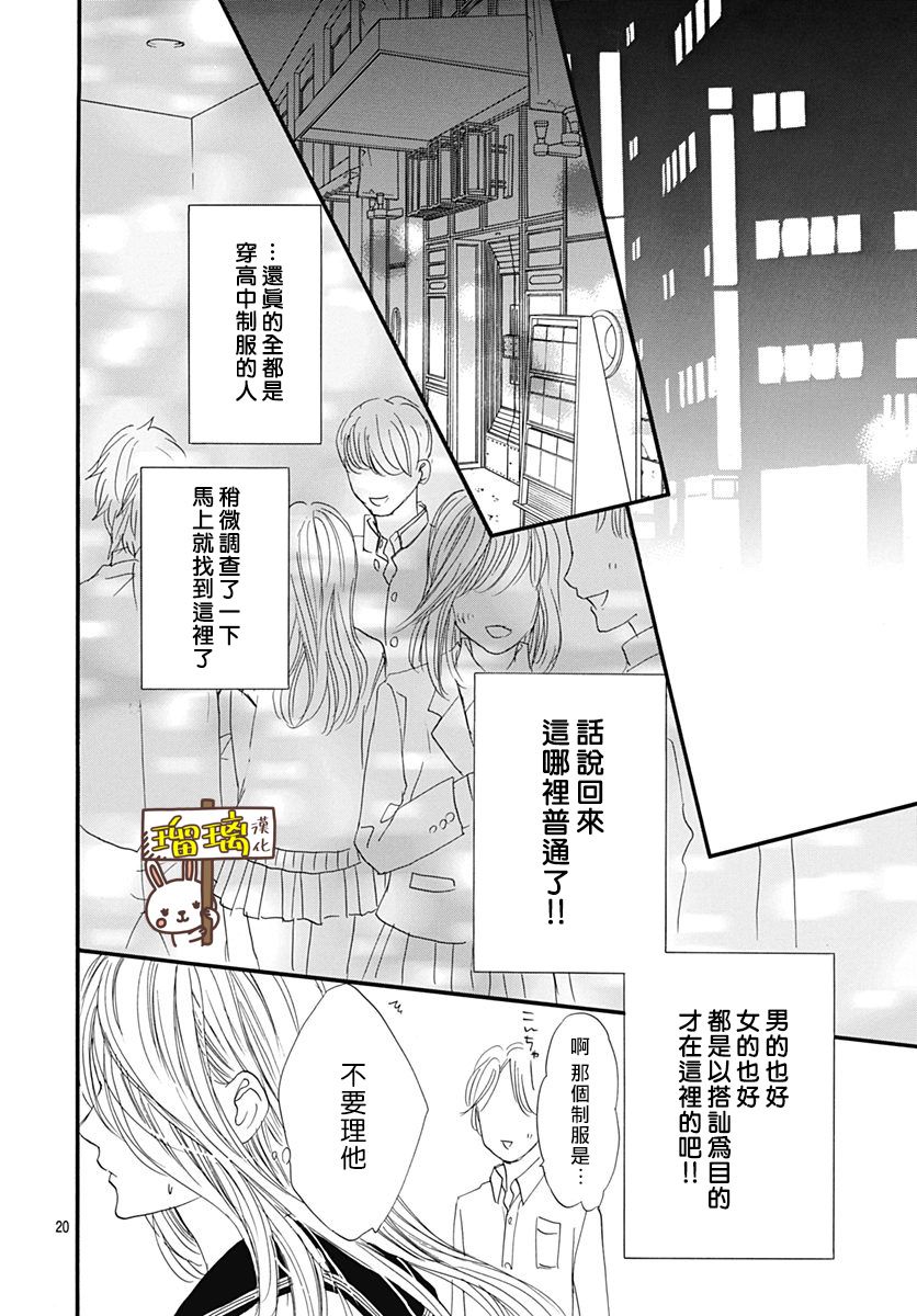 Sentimental Kiss韩漫全集-第01话无删减无遮挡章节图片 