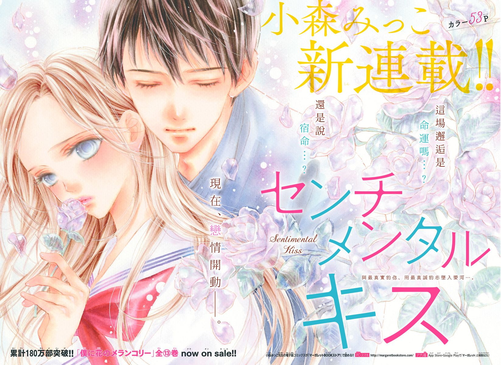 Sentimental Kiss韩漫全集-第01话无删减无遮挡章节图片 