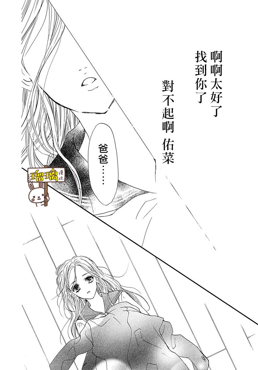 Sentimental Kiss韩漫全集-第01话无删减无遮挡章节图片 