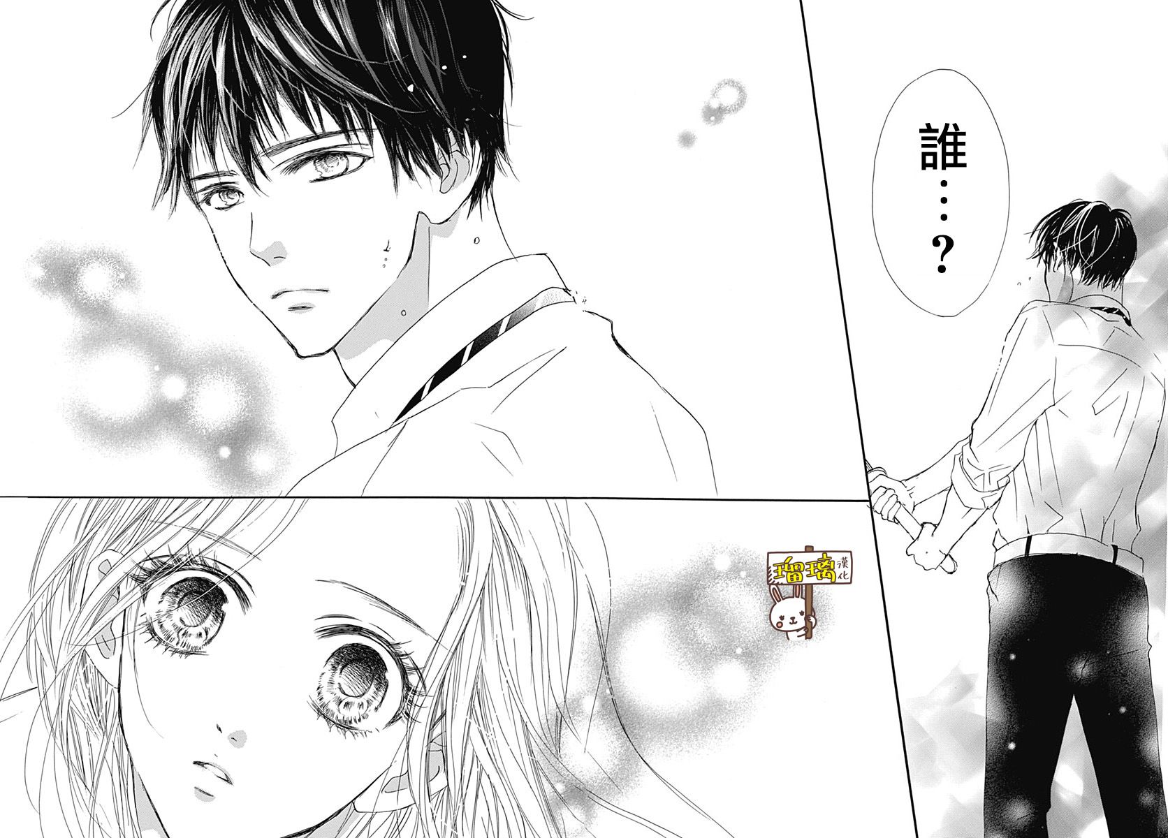 Sentimental Kiss韩漫全集-第01话无删减无遮挡章节图片 