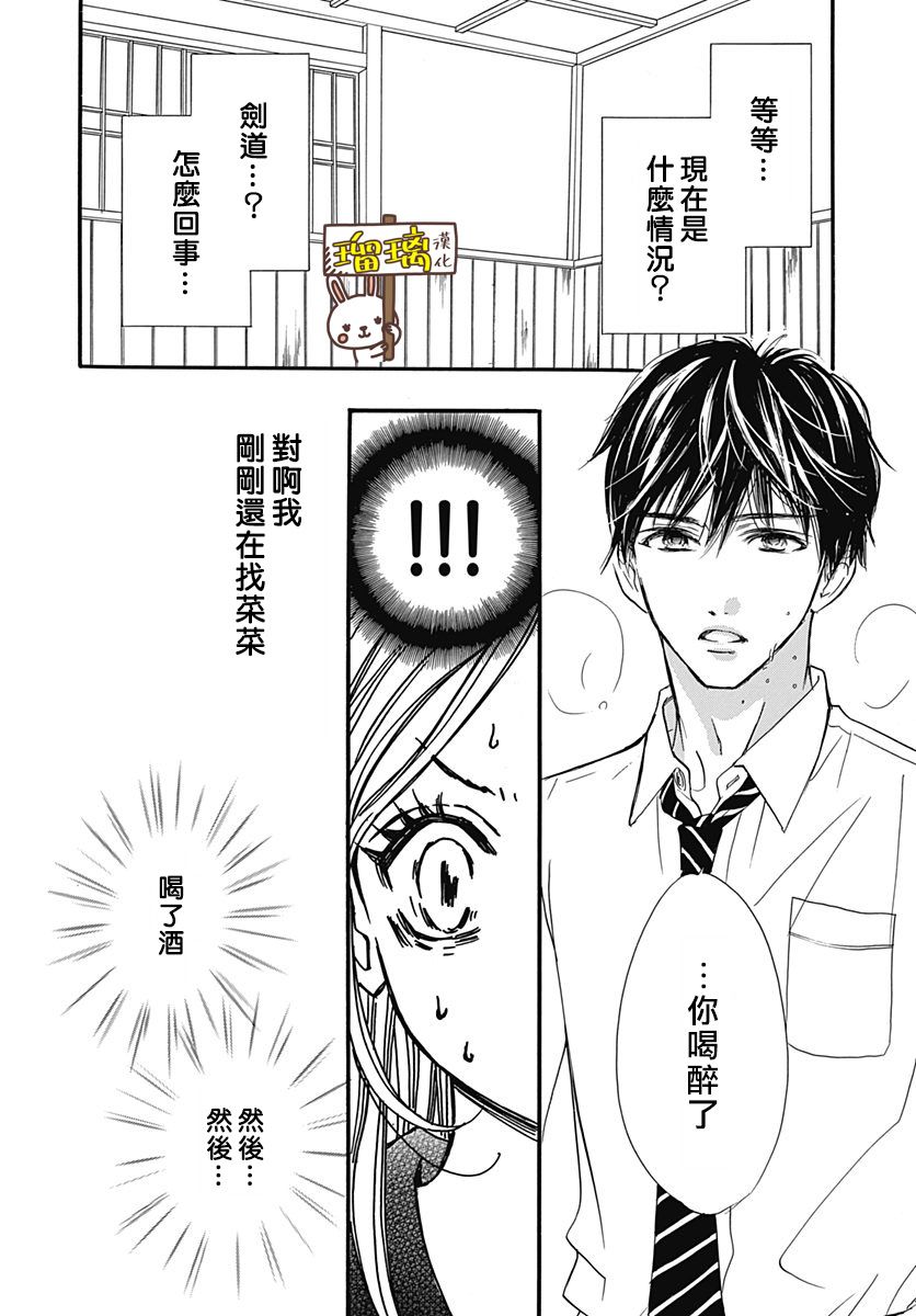 Sentimental Kiss韩漫全集-第01话无删减无遮挡章节图片 
