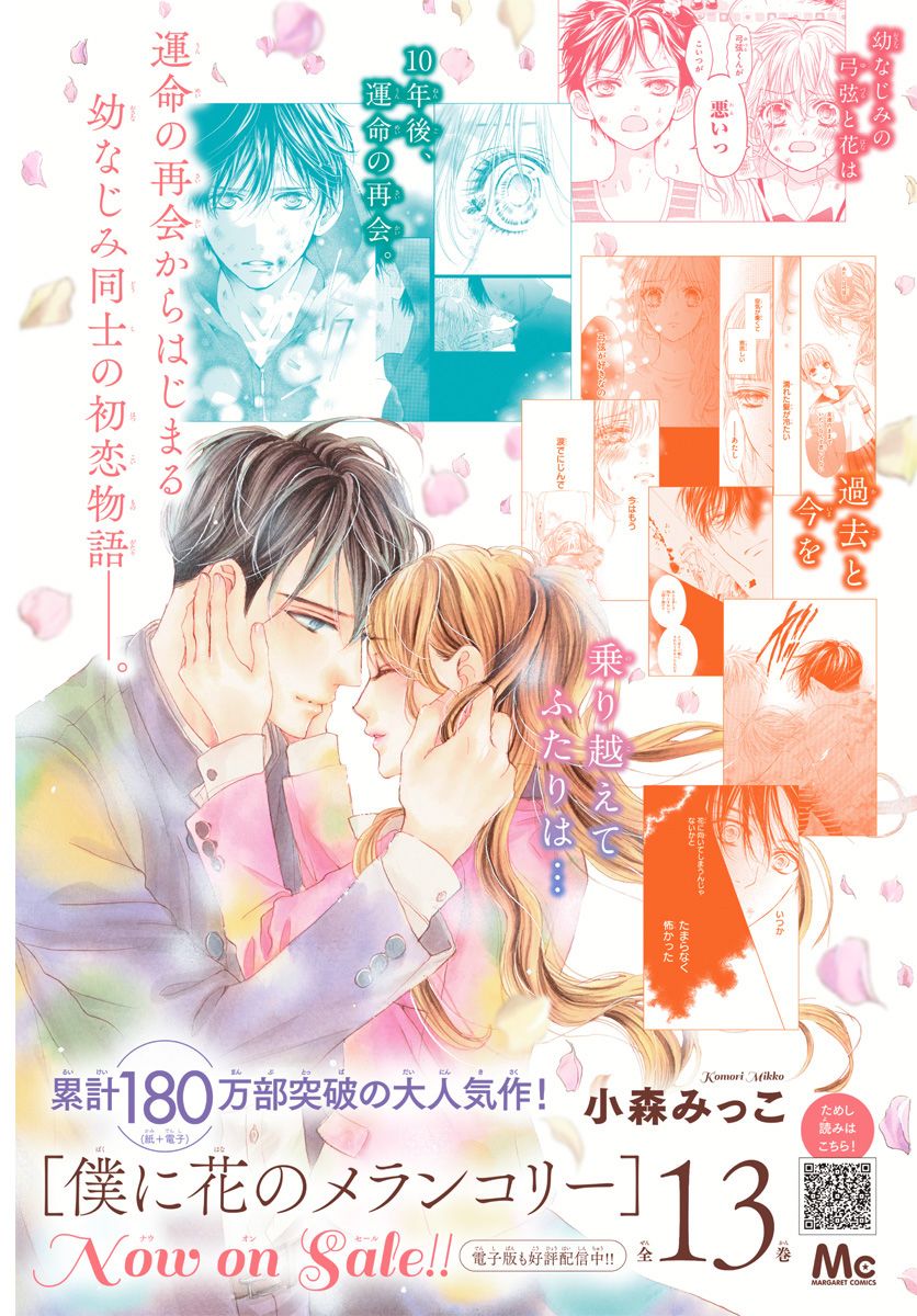 Sentimental Kiss韩漫全集-第01话无删减无遮挡章节图片 