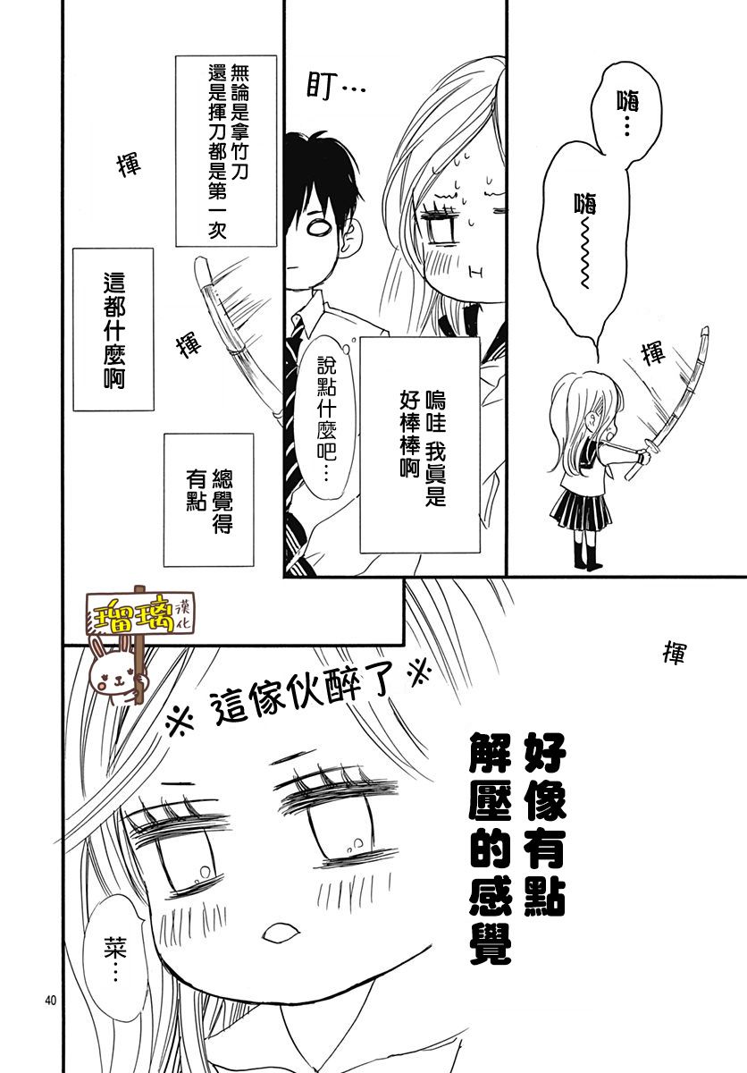 Sentimental Kiss韩漫全集-第01话无删减无遮挡章节图片 