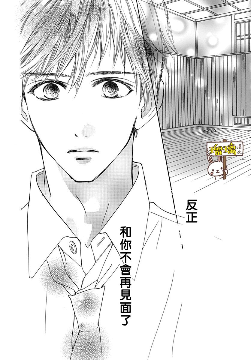 Sentimental Kiss韩漫全集-第01话无删减无遮挡章节图片 