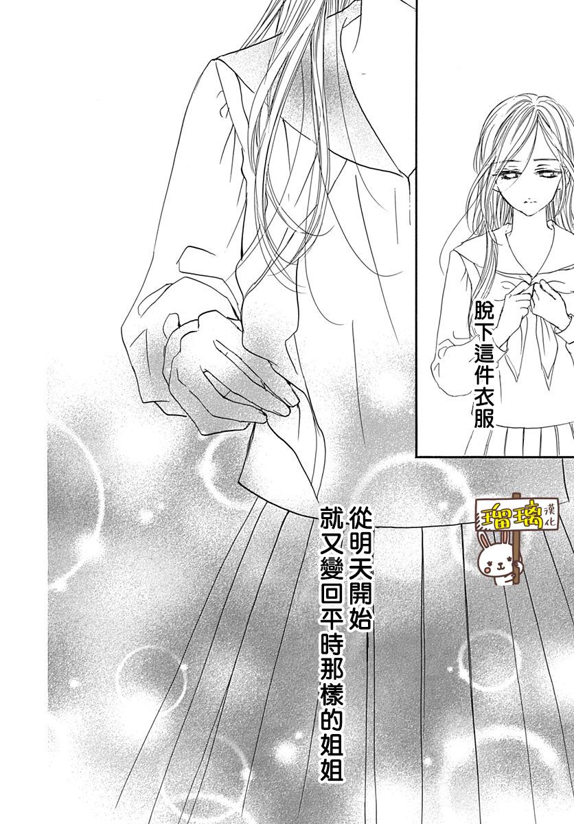 Sentimental Kiss韩漫全集-第01话无删减无遮挡章节图片 