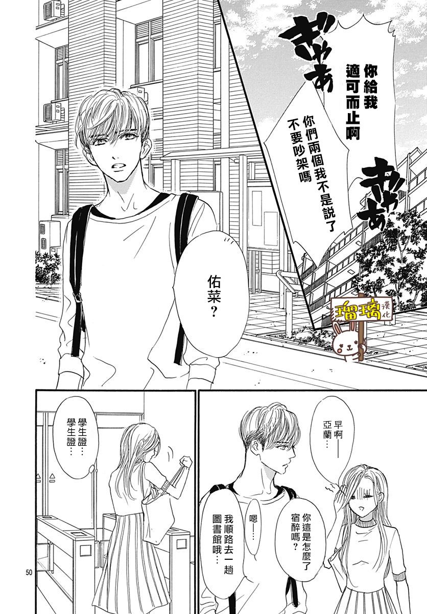 Sentimental Kiss韩漫全集-第01话无删减无遮挡章节图片 