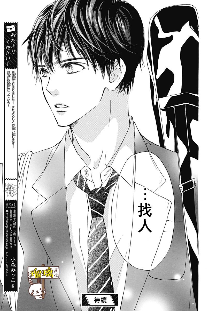 Sentimental Kiss韩漫全集-第01话无删减无遮挡章节图片 