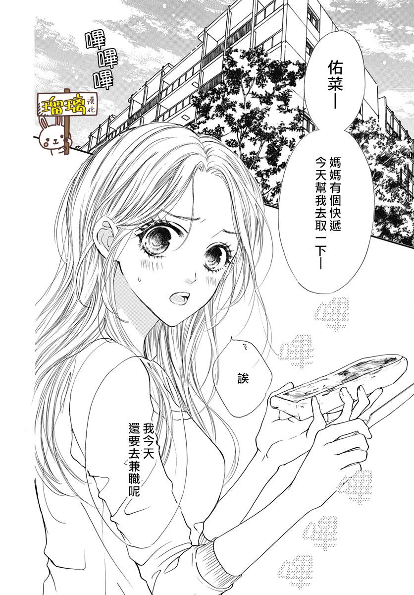 Sentimental Kiss韩漫全集-第01话无删减无遮挡章节图片 