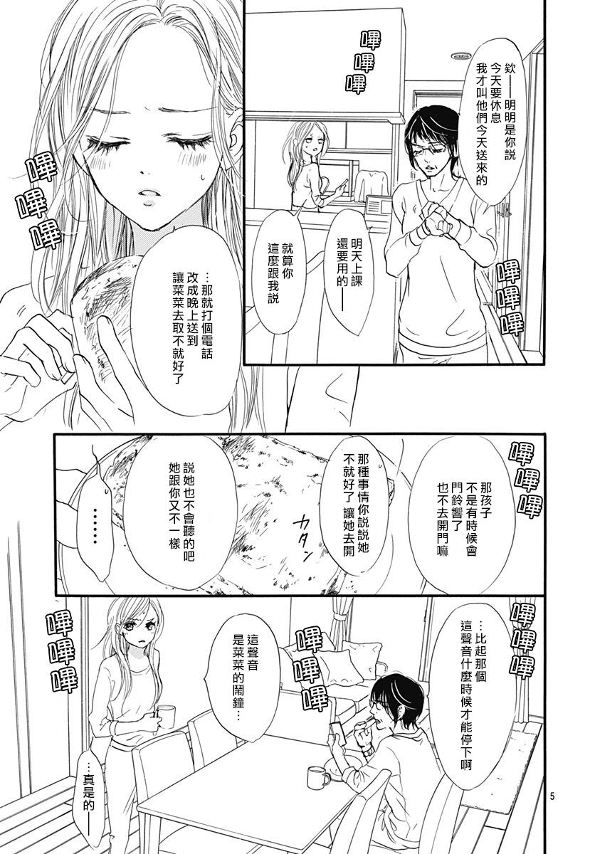Sentimental Kiss韩漫全集-第01话无删减无遮挡章节图片 