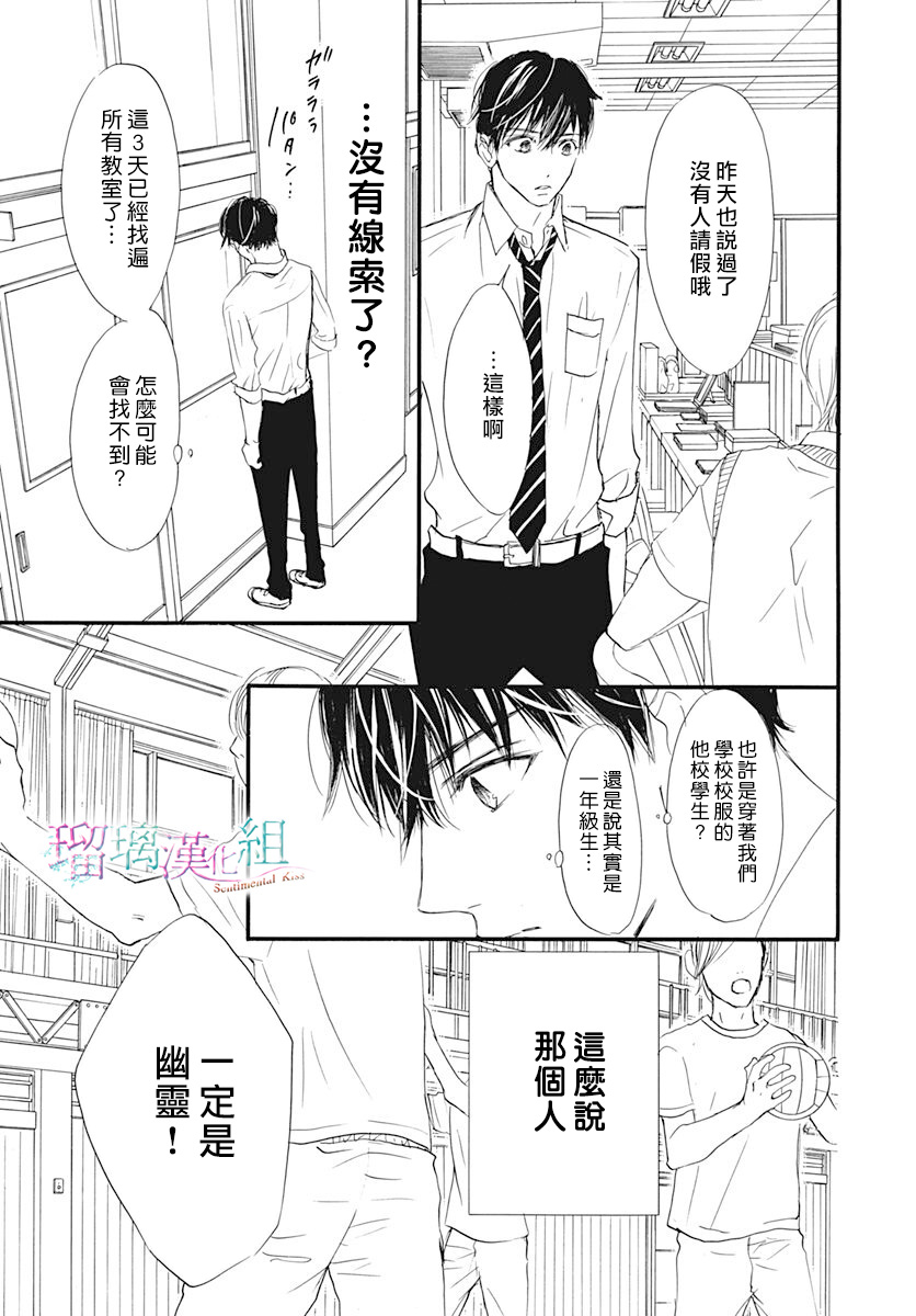 Sentimental Kiss韩漫全集-第02话无删减无遮挡章节图片 