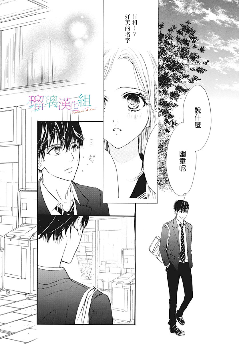 Sentimental Kiss韩漫全集-第02话无删减无遮挡章节图片 