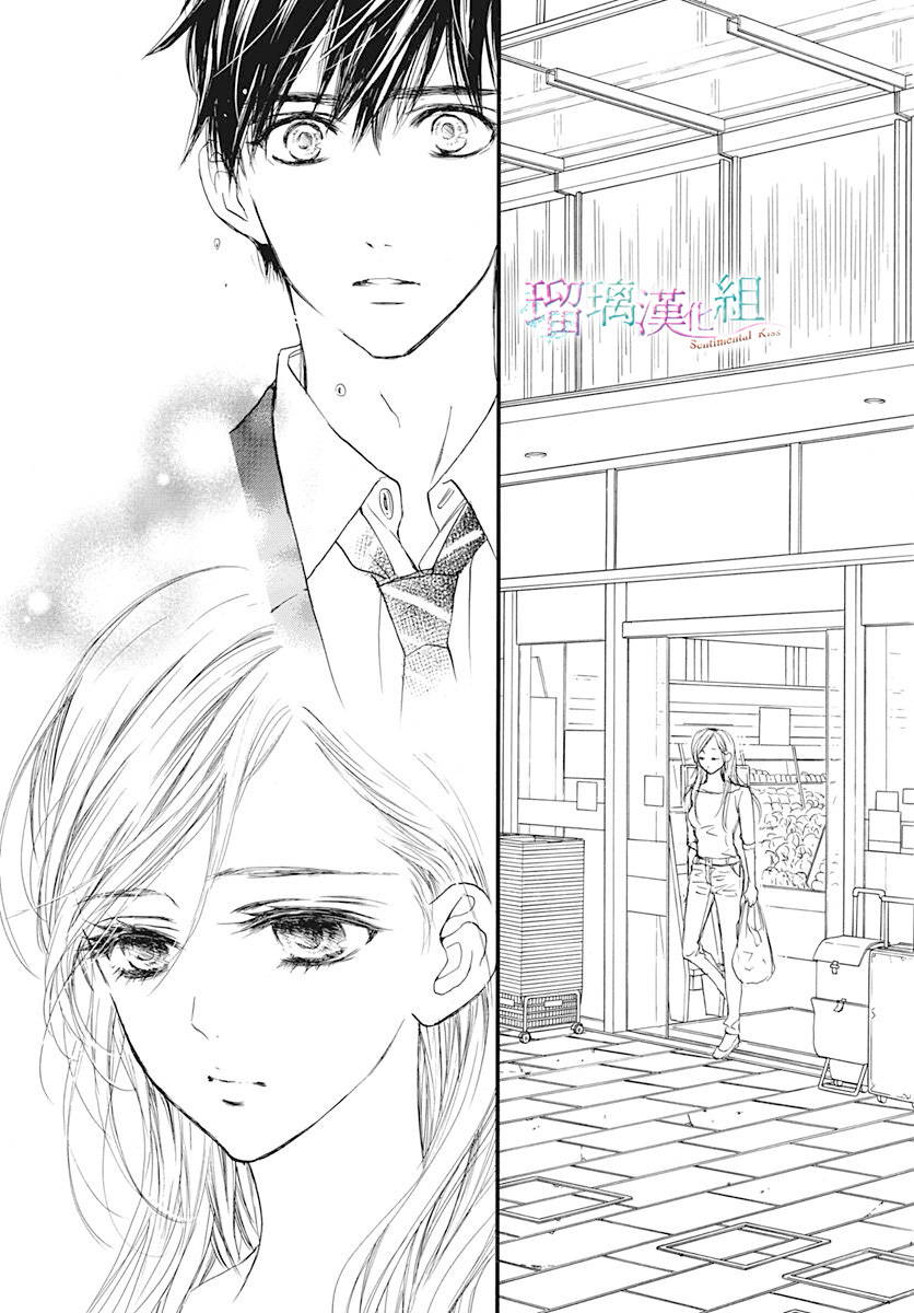 Sentimental Kiss韩漫全集-第02话无删减无遮挡章节图片 