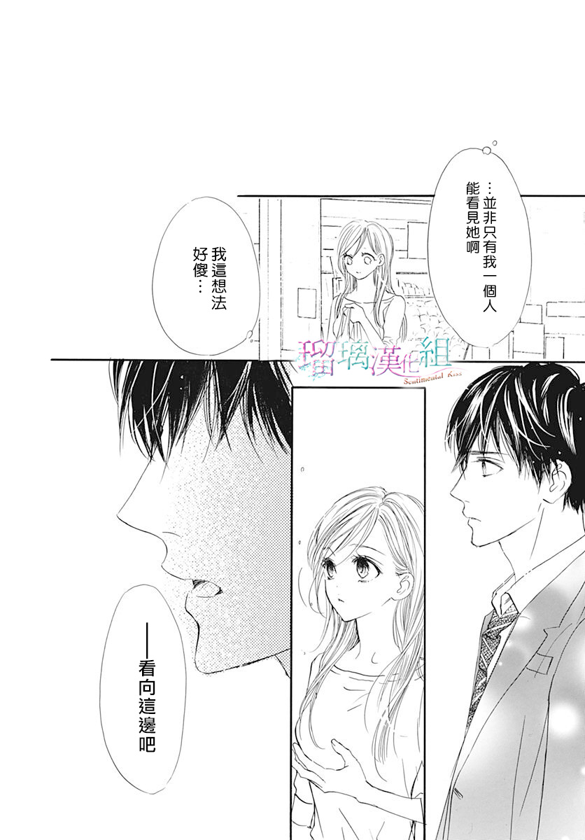 Sentimental Kiss韩漫全集-第02话无删减无遮挡章节图片 