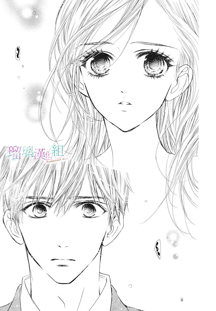 Sentimental Kiss韩漫全集-第02话无删减无遮挡章节图片 