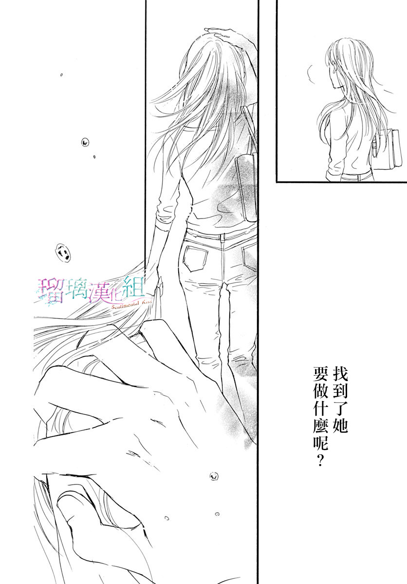 Sentimental Kiss韩漫全集-第02话无删减无遮挡章节图片 