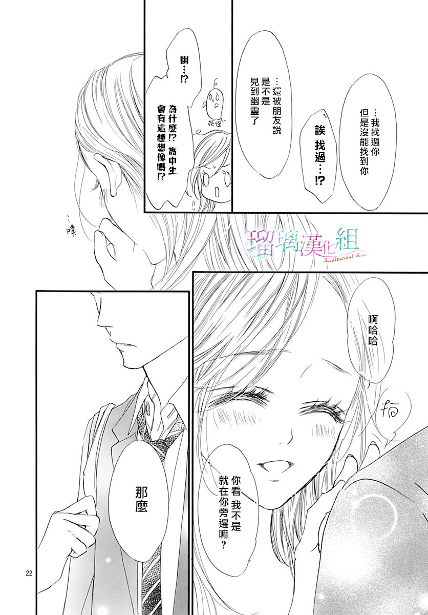Sentimental Kiss韩漫全集-第02话无删减无遮挡章节图片 