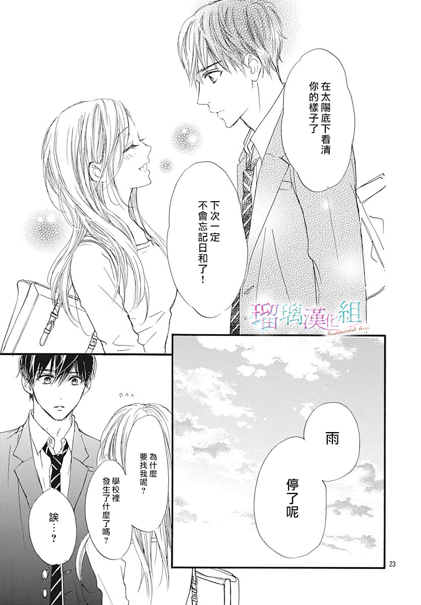 Sentimental Kiss韩漫全集-第02话无删减无遮挡章节图片 