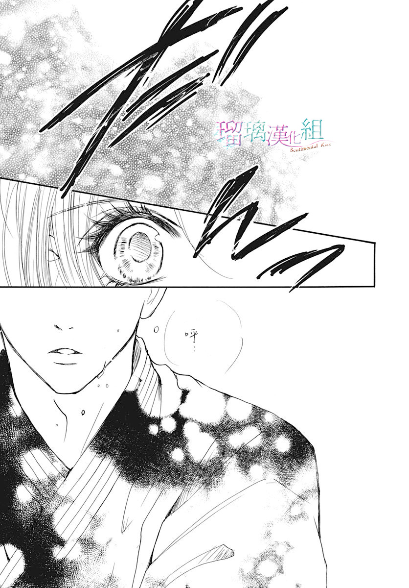 Sentimental Kiss韩漫全集-第05话无删减无遮挡章节图片 