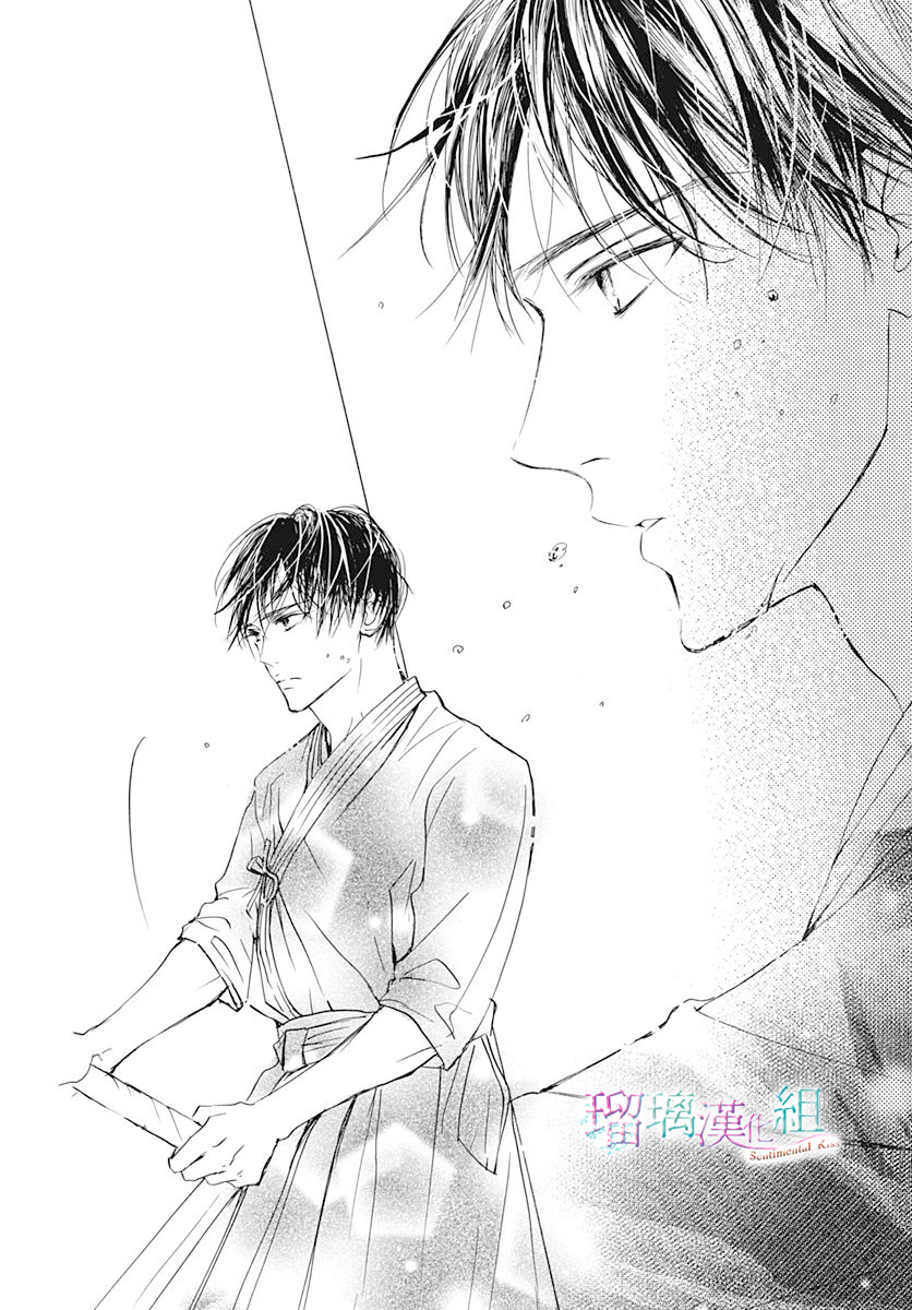 Sentimental Kiss韩漫全集-第05话无删减无遮挡章节图片 