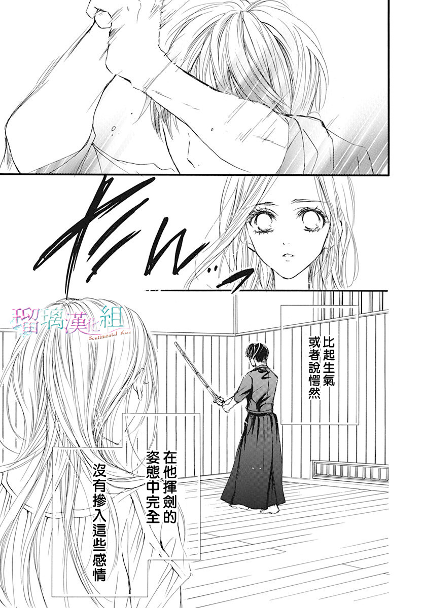 Sentimental Kiss韩漫全集-第05话无删减无遮挡章节图片 