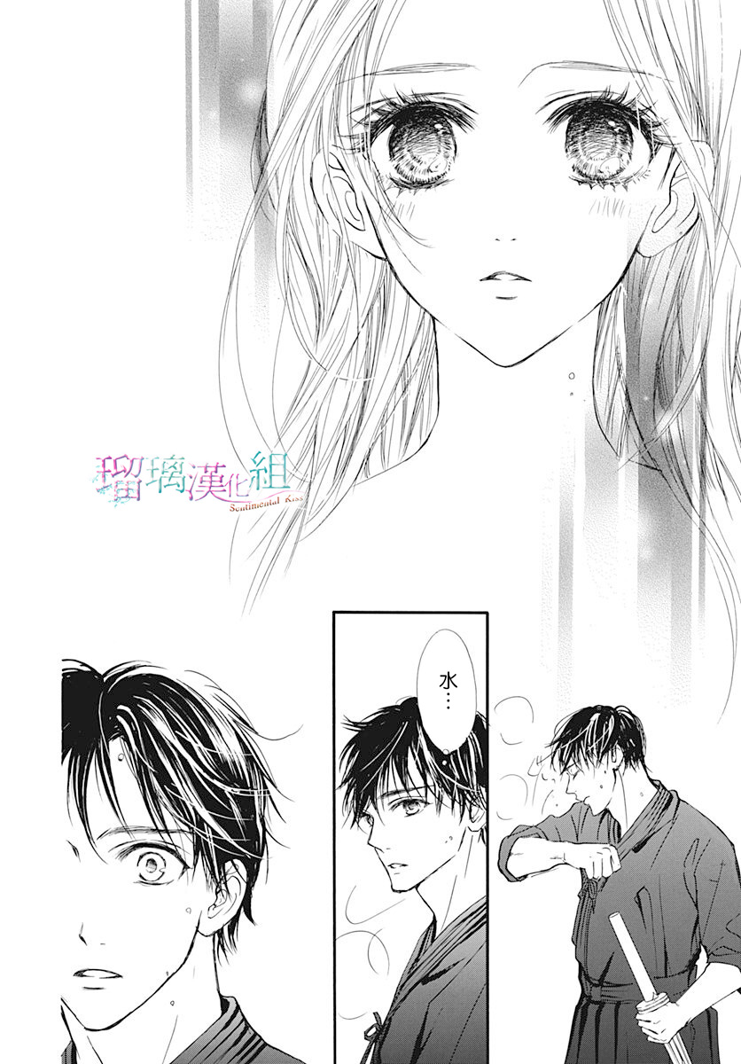 Sentimental Kiss韩漫全集-第05话无删减无遮挡章节图片 