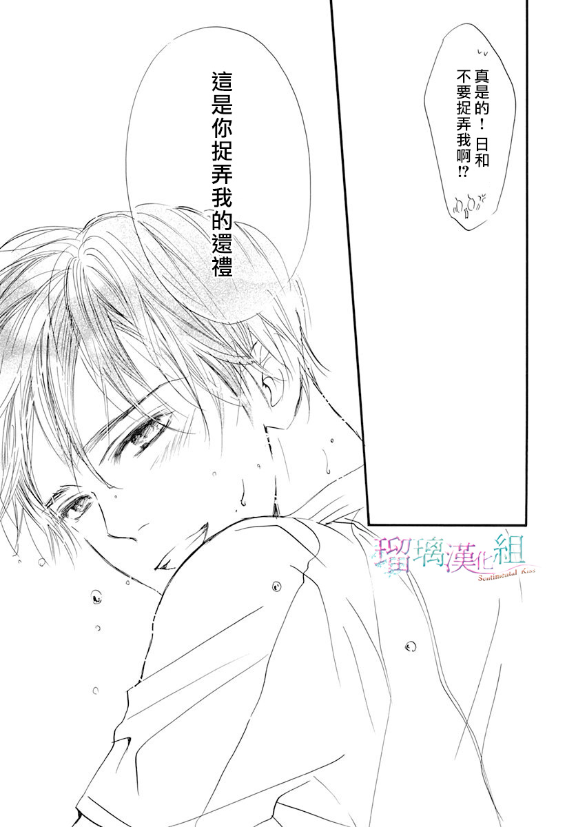 Sentimental Kiss韩漫全集-第06话无删减无遮挡章节图片 