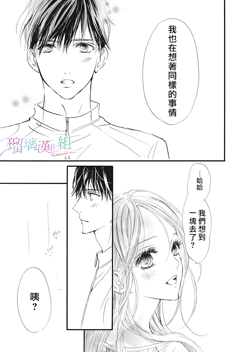 Sentimental Kiss韩漫全集-第06话无删减无遮挡章节图片 